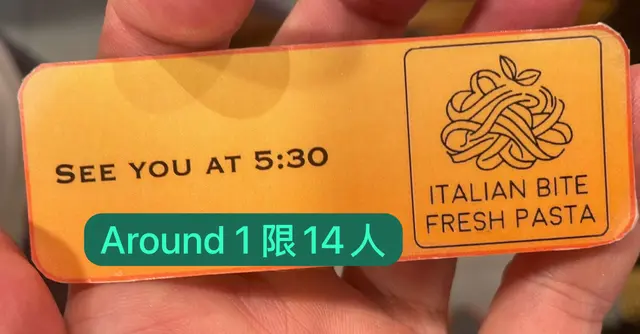 頭14名先會領到5:30籌