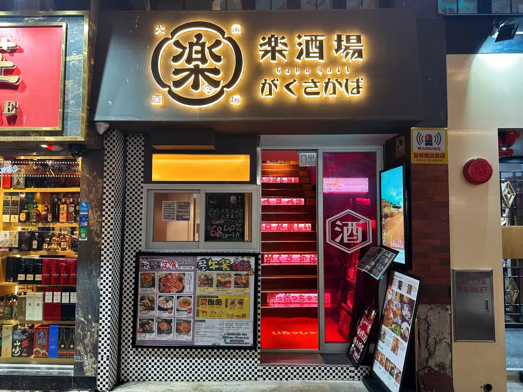 GAKU HALL
