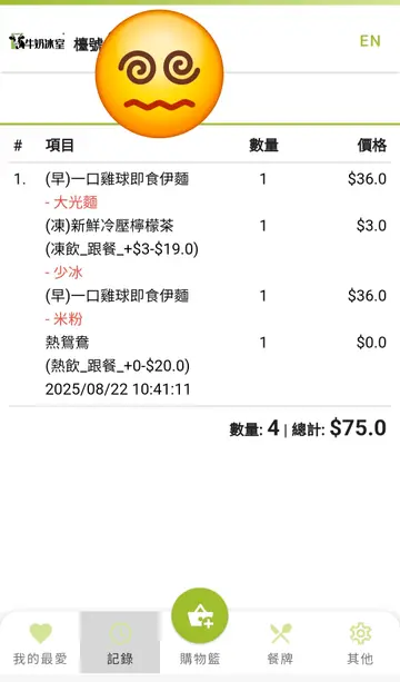 早餐