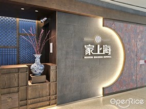 御 ‧ 家上海