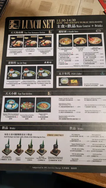 天天海南鸡，好食，午餐和下午茶抵食d