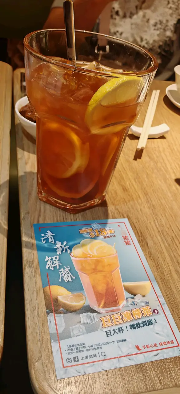 巨巨凍檸茶 ，黎到見只有去到杯頸位。飲品無多只係將個杯變巨左而已☺️ $36杯
