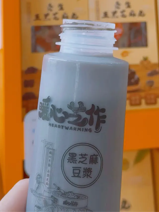黑芝麻豆漿