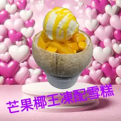 D芒果粒，士多啤梨粒，西瓜粒，哈密瓜粒，粒粒都大大粒的，雪糕又好味，唔算太甜，都好岩我口味。個窩夫真係好意外，真係覺得好好味，好香蛋味，又脆，即叫即做，熱辣辣的餅底配凍冰冰的雪糕，個感覺真係好特別，加上環境衛生很乾淨，我地坐得好舒服，真心推薦哩間，係良心店舖呀！下次，再下次，再再下次，都會再幫襯呀。。。