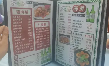 餐牌參考(三)