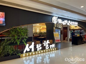 西塔老太太烤肉拌飯