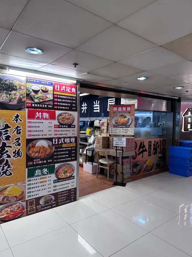 咖喱牛脷烏冬一碗