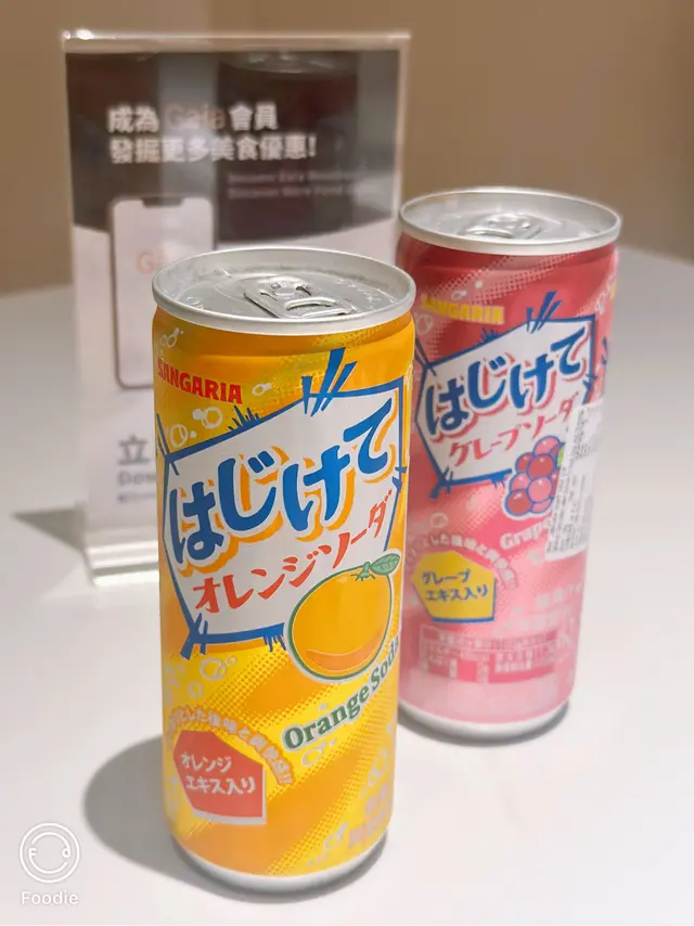 香橙波子汽水