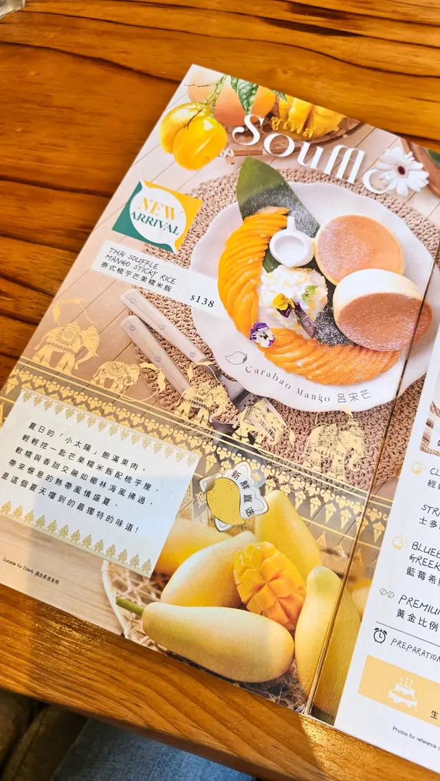 #phicoffeepancake #phi #Coffee #Souffle #Pancake #SoufflePancake #Cafe #美食 #香港美食 #甜品 #Dessert #打卡 #Thai #ThaiFood #Chill #mango #SandyFoodies