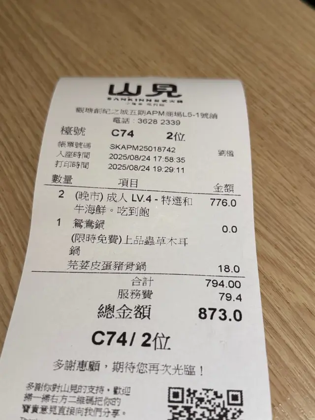 #香港美食