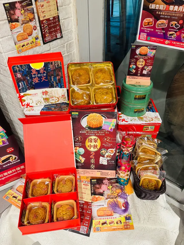 自家手作。手工月餅系列，響銀杏館旗下分店和士多有售，依家早鳥優惠：$148一盒（起）最後訂購日期係：10月4號
