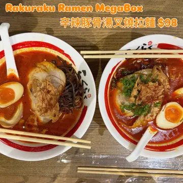 辛辣豚骨湯叉燒拉麵 $98