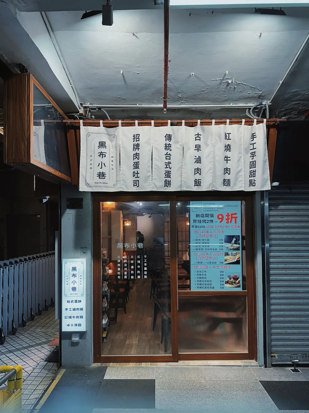 黑布小巷