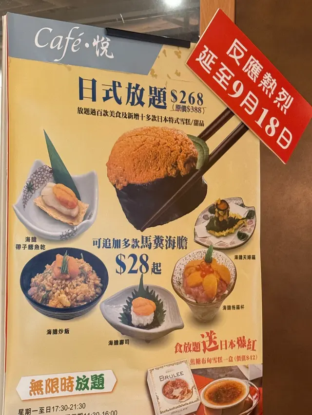 佢地揾「C人遊樂團」YouTuber 做廣告，在kkday賣733for two 再加一，現場去到睇到$268一位，旁邊食客openrice買都係$268，埋單加一都係$613兩位。這個youtuber還要刪去食客真實留言，擺明餐廳揾人做曬廣告。應該唔唔會再去！
