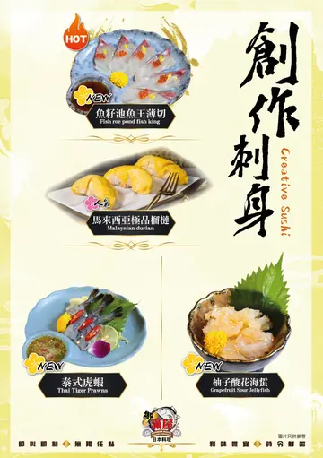 2025 9月10日最新MENU

SOURCE: 官方FB