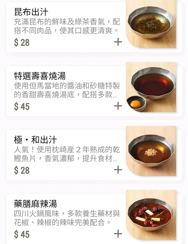 Ta Su LE-TA-SU 一人一鍋 - Japanese Hot Pot in Tsim Sha Tsui ELEMENTS Hong Kong ...