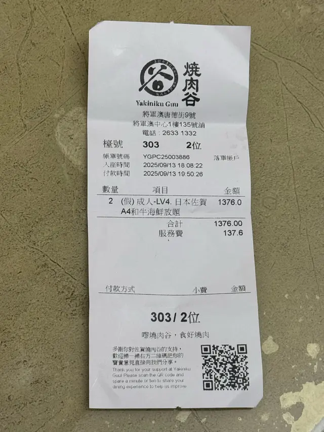 單據
