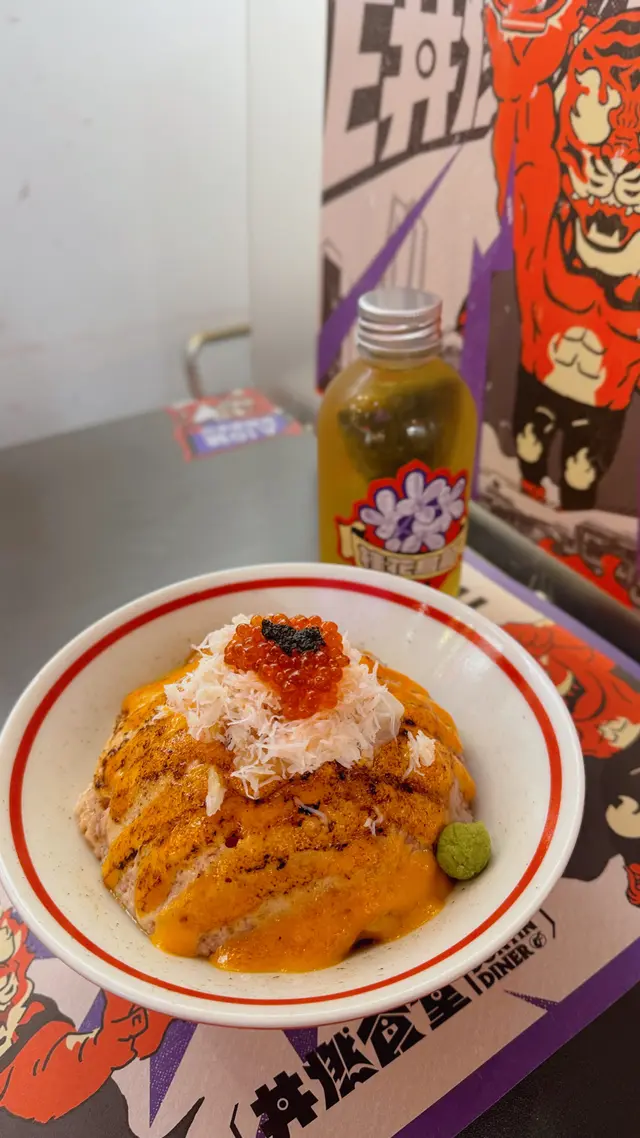 虎士山丼