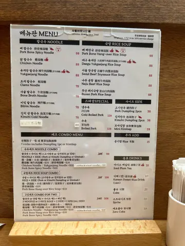 好掛住 排骨辣湯麵 🤩🤩