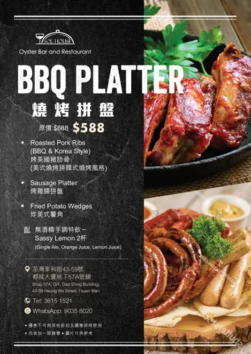 BBQ Platter 2025/9/15