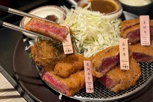 四品牛魔御膳