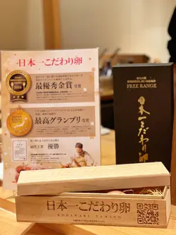 日本生鸡蛋