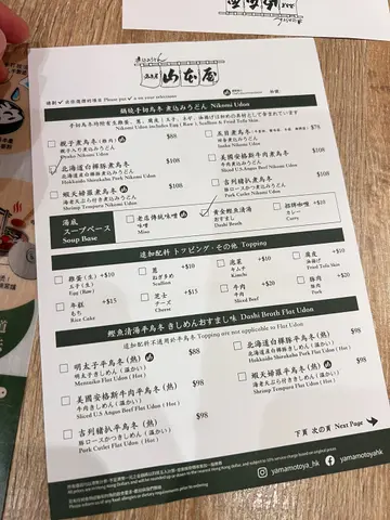 以手打烏冬聞名的餐廳，CP 值超高👍🏻特色在自家製作的烏冬麵條，口感Q彈
餐廳的裝潢簡約而溫馨，營造出舒適的用餐氛圍。桌椅間距適中，適合與朋友或家人聚餐。
手打烏冬麵條彈牙，嚐起來有淡淡的小麥香氣。湯底清澈，味道鮮美，搭配的食材新鮮，特別是海鮮和蔬菜，讓整體口感更加豐富。小菜，搭配烏冬非常合適，增添了層次感。
服務人員親切，對菜單有詳細的介紹，能夠根據客人的需求提供建議。價格適中，考慮到食材的新鮮和手工製作性價比高。
值得再訪的餐廳，無論是食物的品質還是用餐環境，都讓人感到滿意。
（以上食評