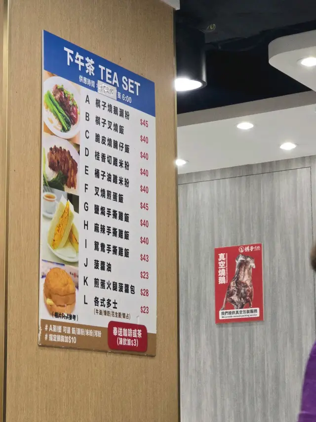 下午茶菜单