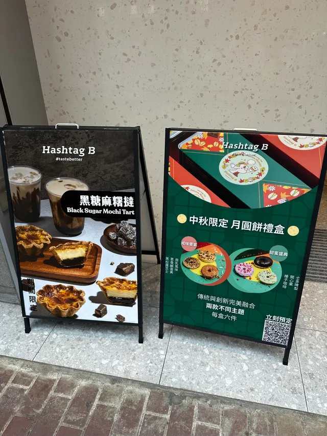 Hashtag B - Western Bakery in Mong Kok CTMA Centre Hong Kong | OpenRice ...