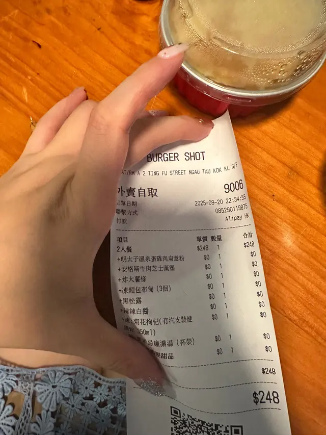 收据