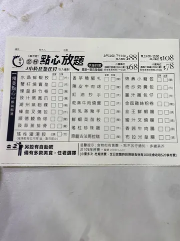 今天再幫襯,點心(糕點、甜點)選擇比之前少了很多,唯一價錢不變