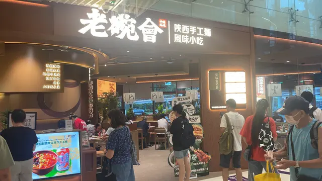 好味既陝西菜😋值得推介👍
