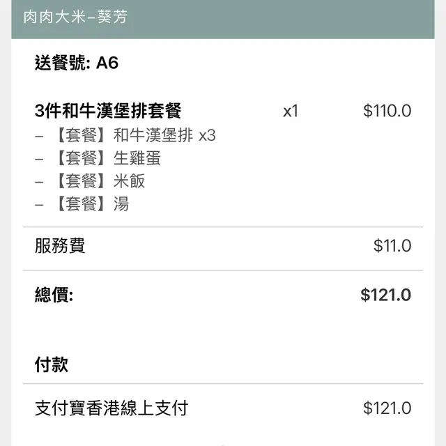 3件和牛漢堡排套餐
$121