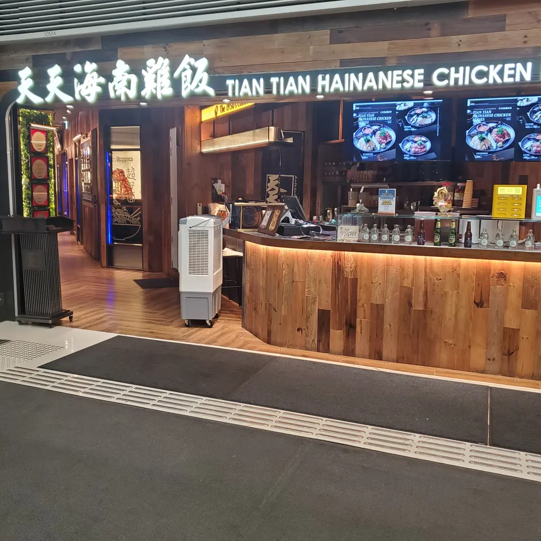 天天海南雞飯 (ELEMENTS圓方)