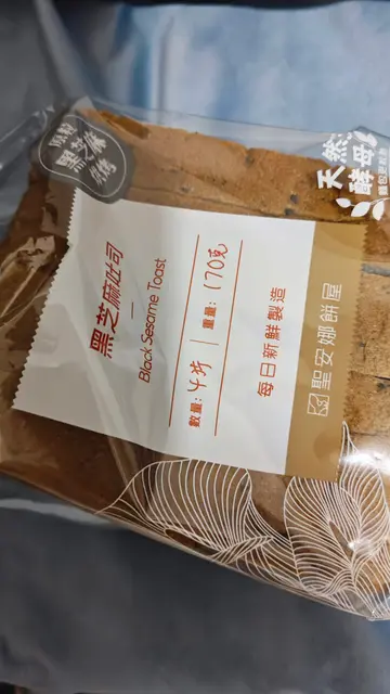 黑芝麻吐司