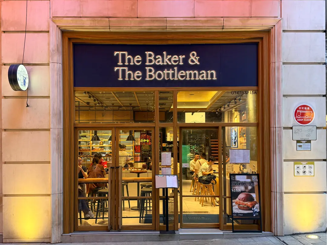 The Baker & The Bottleman