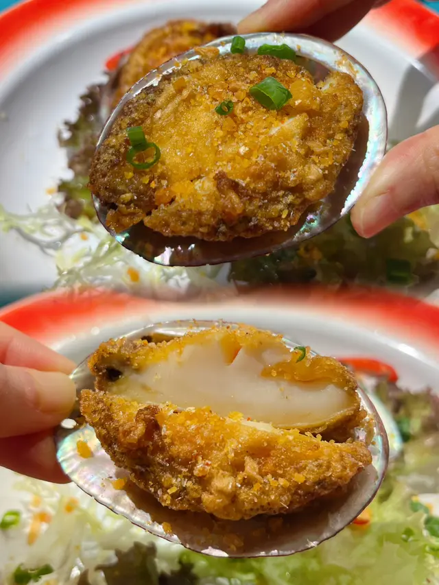 椒鹽鮑魚