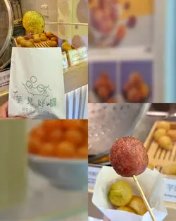 QQ地瓜球