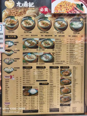 墨魚酥粗麵