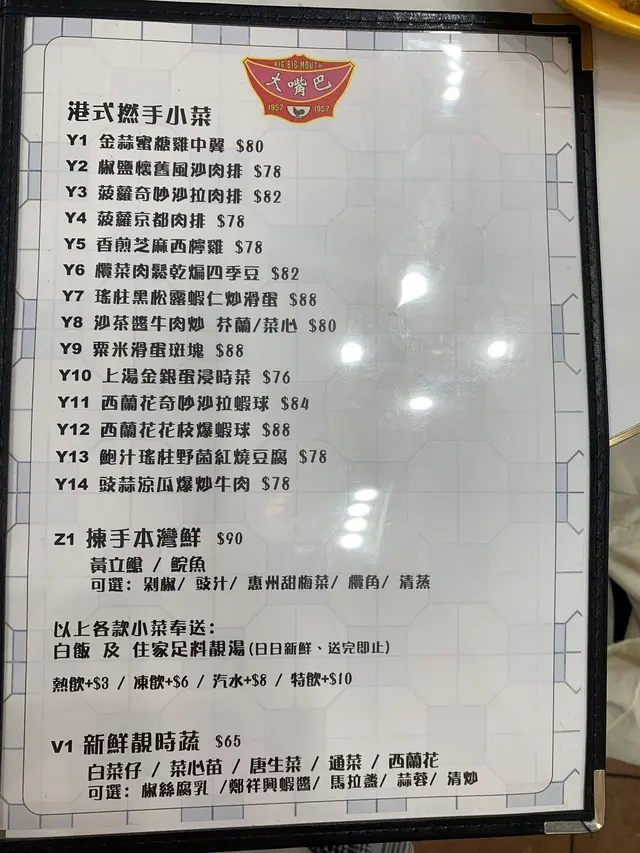 小菜