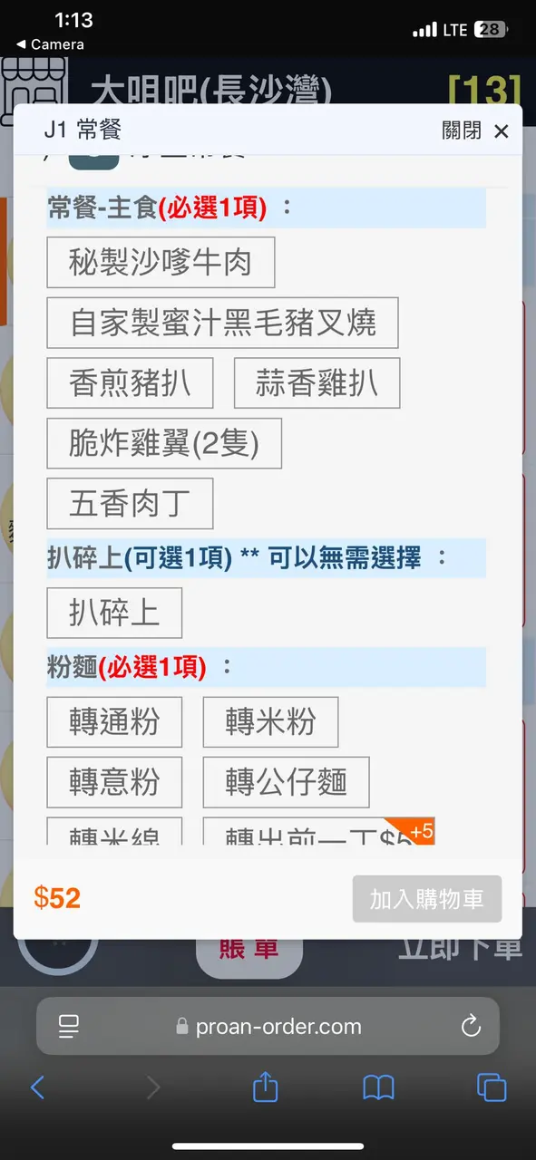 佢個常餐D扒有得揀 "碎上"，勁貼心