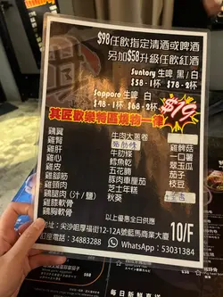 多種選擇串燒，￼飯團，￼小食，￼仲可以追加酒類飲品