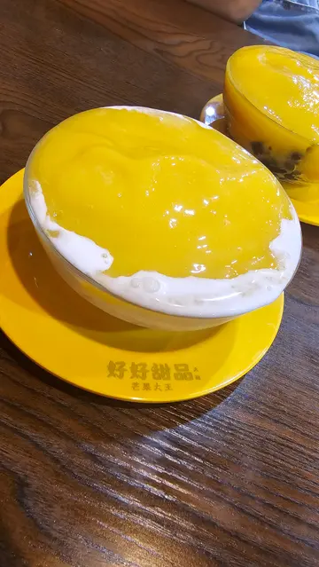 香芒椰汁西米捞