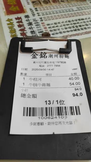 牛腩牛什麵及牛根河