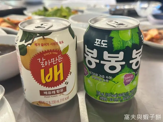 梨汁、提子汁