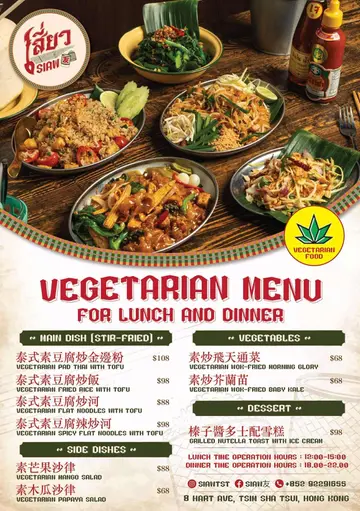 New menu for vegetarian