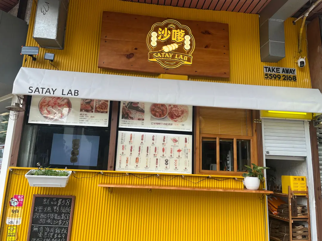 SATAY LAB