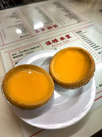 牛油蛋挞
