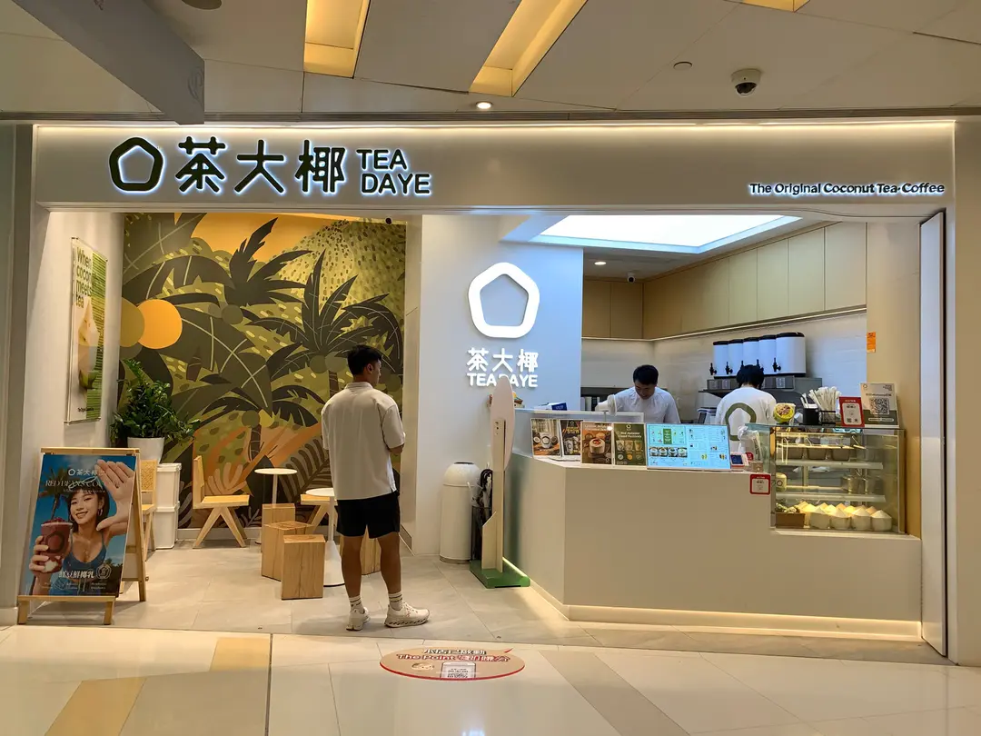茶大椰 (Mikiki)