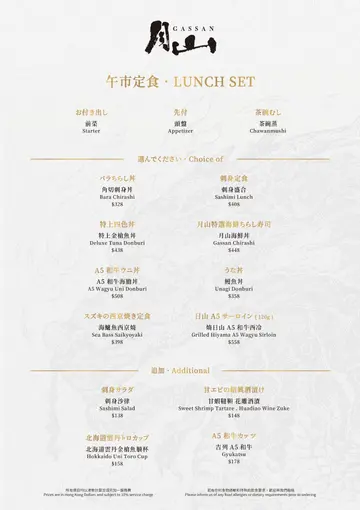 LUNCH SET MENU